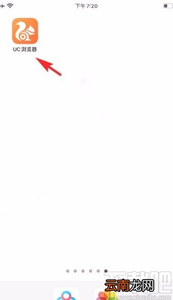UC浏览器app复制新闻链接的方法