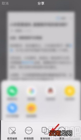 UC浏览器app复制新闻链接的方法