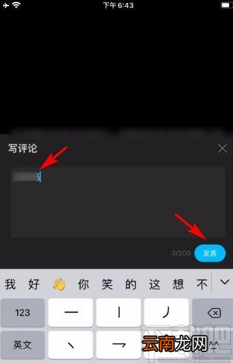人人视频app评论短视频的方法