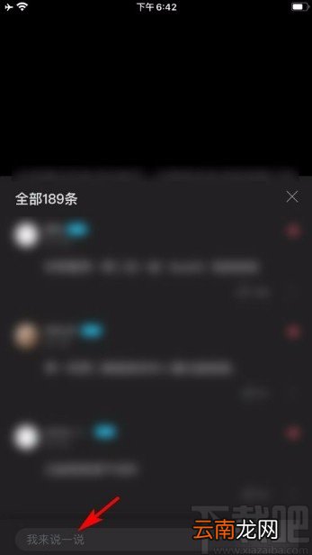 人人视频app评论短视频的方法