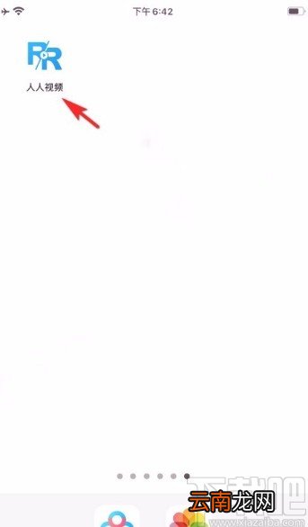 人人视频app评论短视频的方法