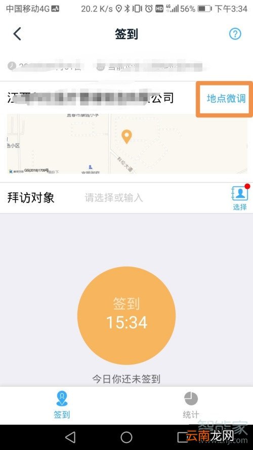 钉钉怎么改定位的位置信息