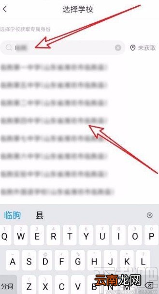 快对作业app修改自己所在学校的方法