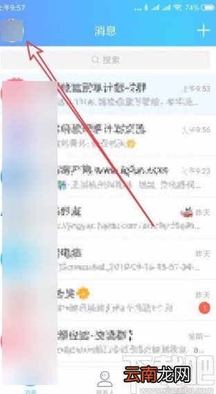 手机QQ关闭好友微视自动播放功能的方法