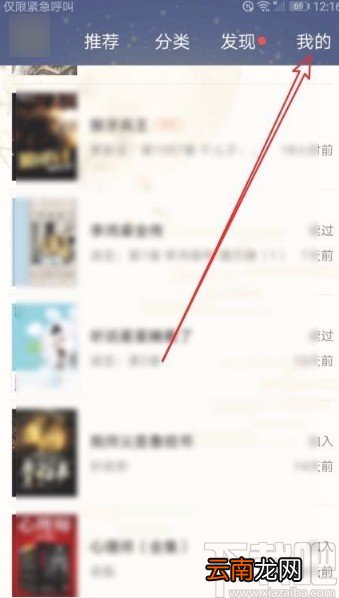 荣耀阅读app安装人声朗读插件的方法