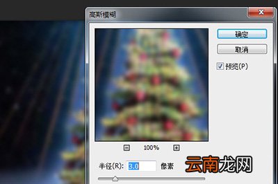 PS如何制作水晶球效果 制作水晶球效果说明