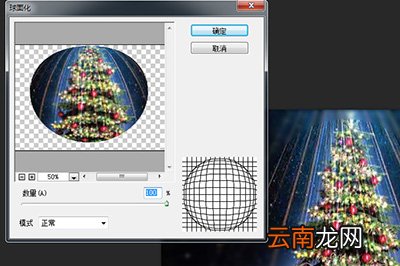 PS如何制作水晶球效果 制作水晶球效果说明