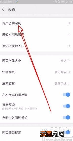 搜狗浏览器app关闭首页推荐网址功能的方法