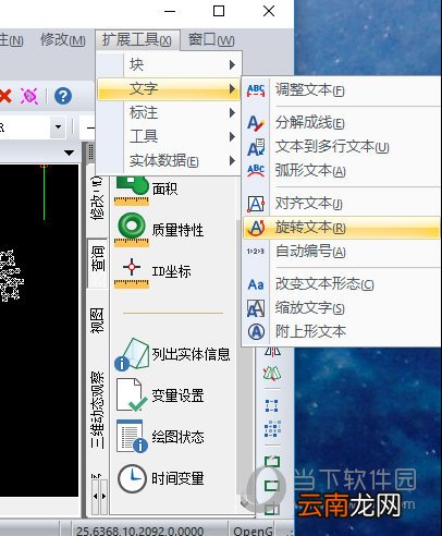 迅捷CAD编辑器如何快速旋转文字文本 速旋转文字文本方法分享