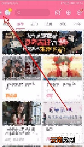 哔哩哔哩app修改弹幕边框样式的方法