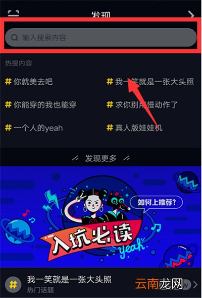 没有抖音号怎么找人