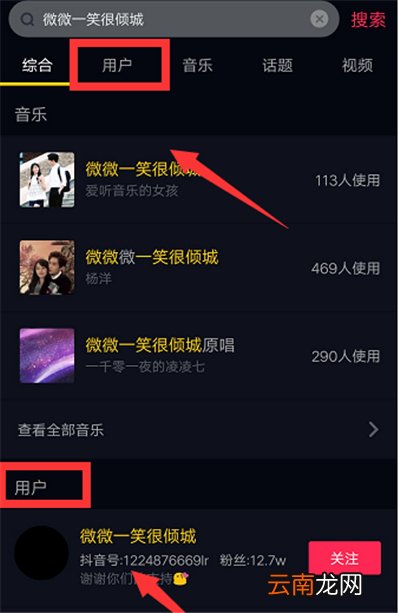 没有抖音号怎么找人