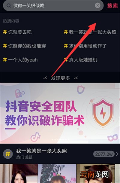 没有抖音号怎么找人
