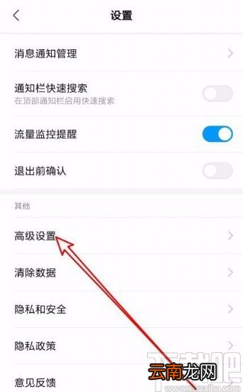 小米手机浏览器阻止打开弹出式窗口的方法