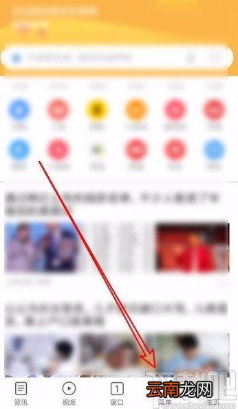 小米手机浏览器阻止打开弹出式窗口的方法