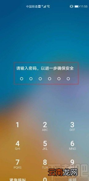 华为P40开启隐私空间的方法