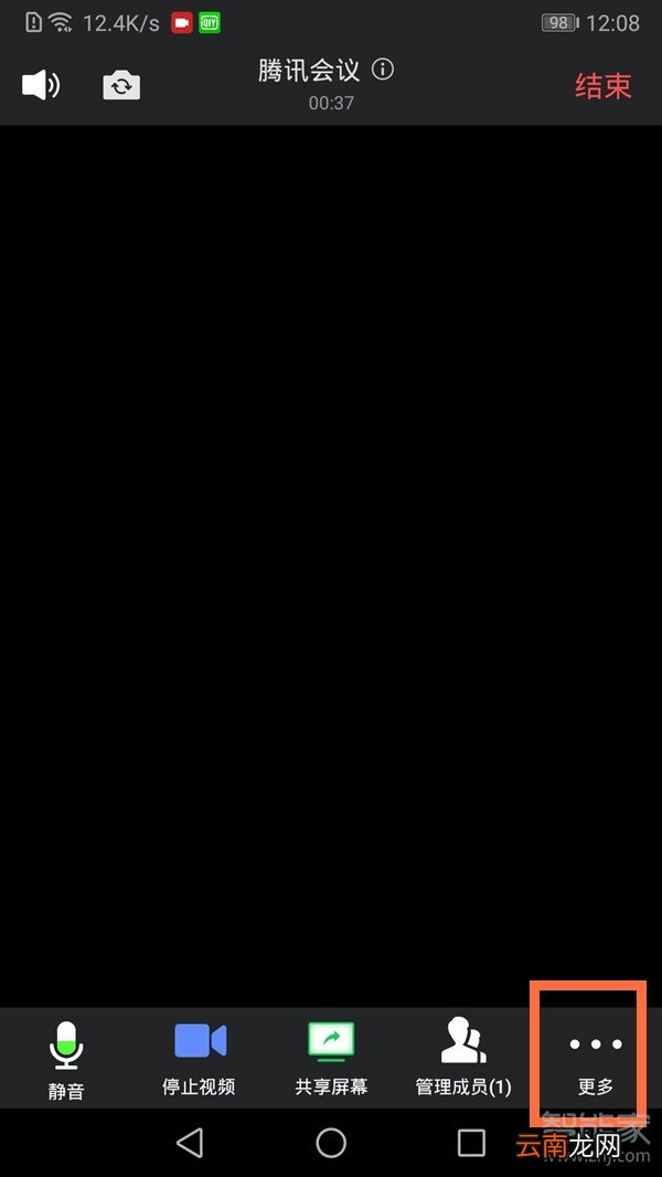 腾讯会议背景虚化怎么弄