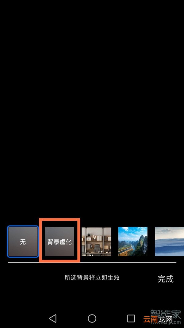 腾讯会议背景虚化怎么弄