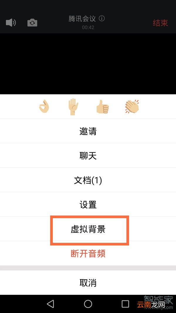 腾讯会议背景虚化怎么弄