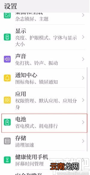 华为手机开启一键省电的方法