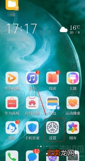 华为手机开启一键省电的方法