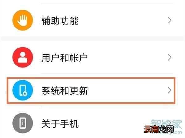 华为手机在哪里设置返回键的位置