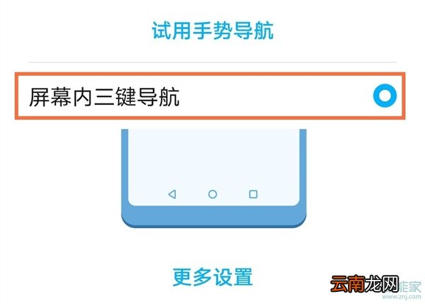华为手机在哪里设置返回键的位置