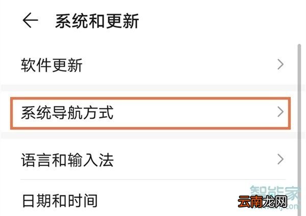 华为手机在哪里设置返回键的位置