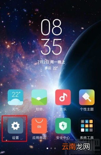 华为手机查看耗电排行的方法