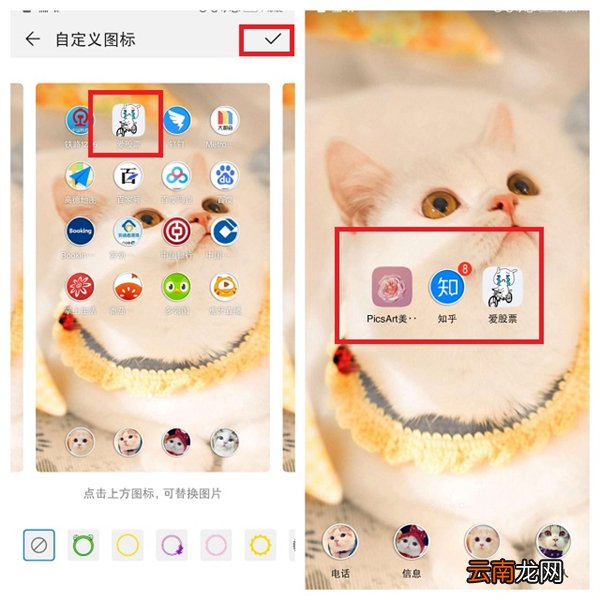 华为手机怎么自定义图标