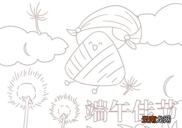 端午节手抄报简笔画教程 端午节手抄报简笔画