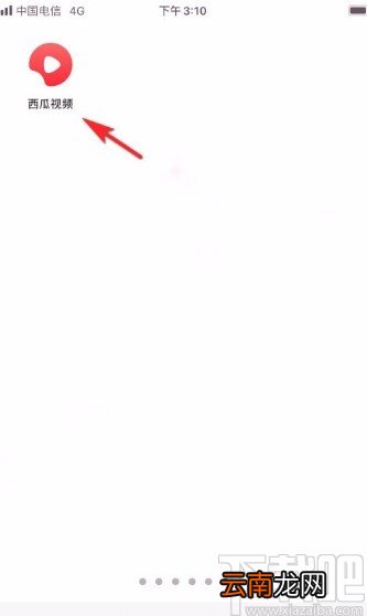 西瓜视频app给主播发私信的方法