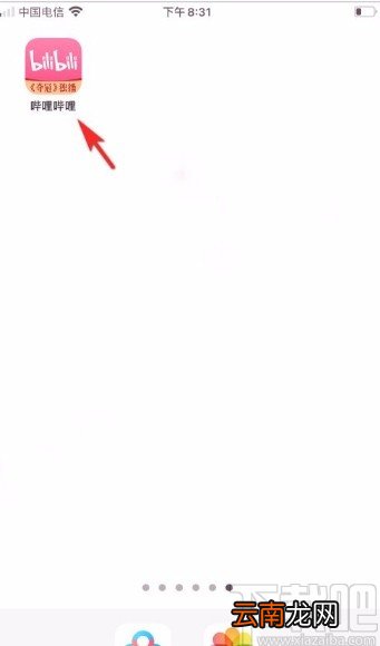 哔哩哔哩app设置昵称的方法