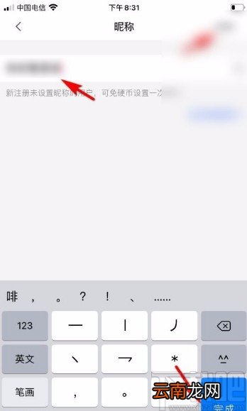哔哩哔哩app设置昵称的方法
