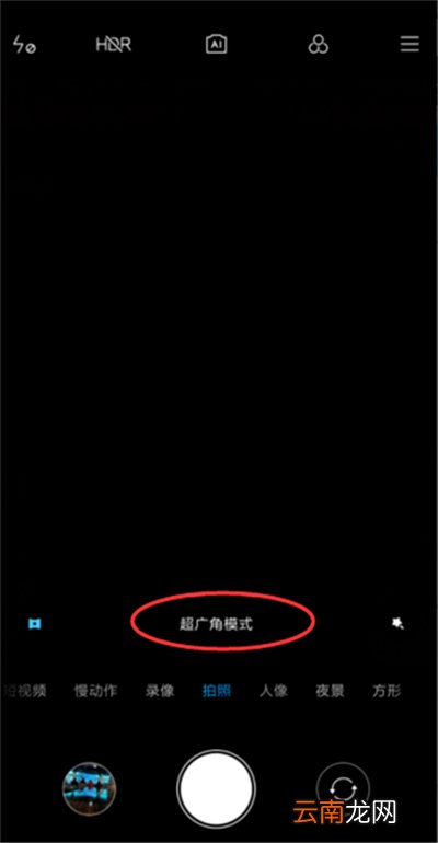 红米k30超广角怎么打开