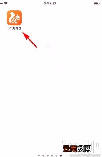 UC浏览器app修改性别信息的方法