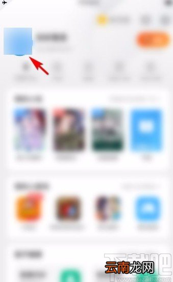 UC浏览器app修改性别信息的方法