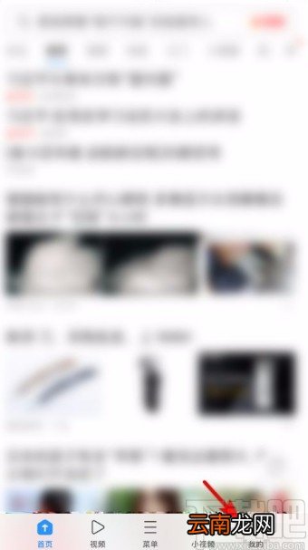 UC浏览器app修改性别信息的方法
