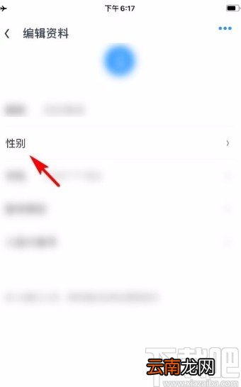 UC浏览器app修改性别信息的方法