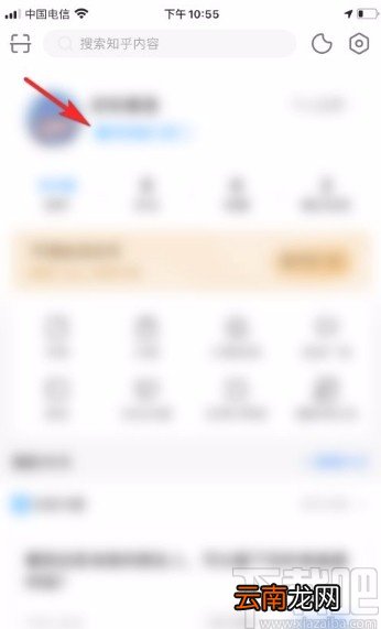 知乎app开启日间模式的方法
