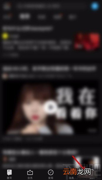 知乎app开启日间模式的方法