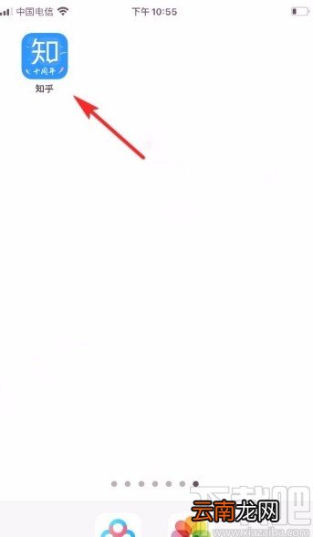 知乎app开启日间模式的方法