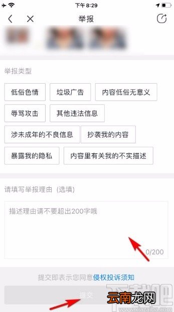 百度贴吧app举报帖子的方法