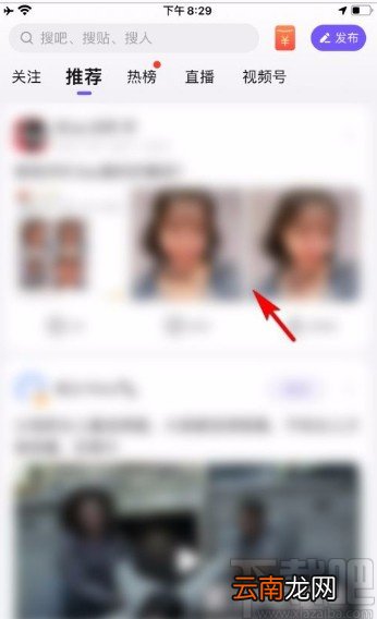 百度贴吧app举报帖子的方法