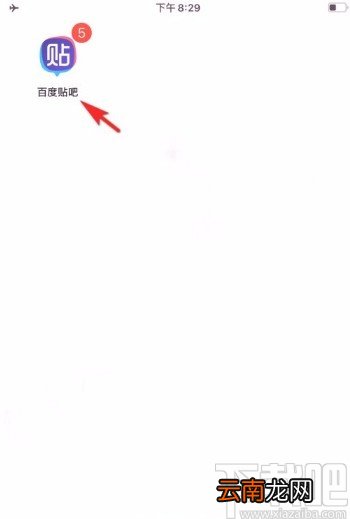 百度贴吧app举报帖子的方法