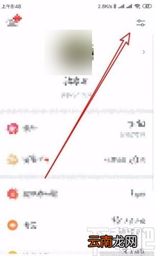 微信读书app不接收未关注人信息的方法
