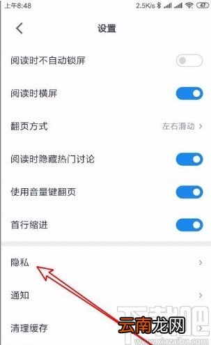 微信读书app不接收未关注人信息的方法