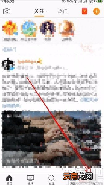 微博app开启好友圈微博通知的方法