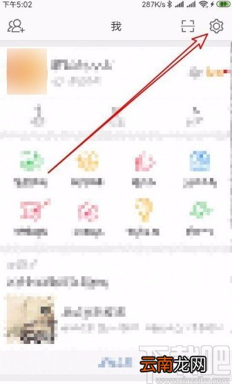 微博app开启好友圈微博通知的方法