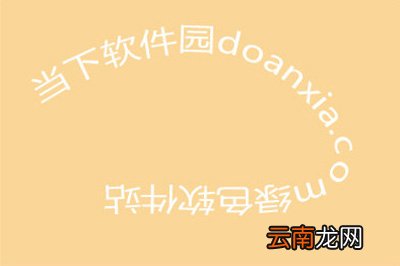 PS如何在路径上打字 在路径上打字步骤分享